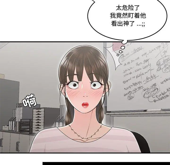 漫画《流言》第10话第83张图