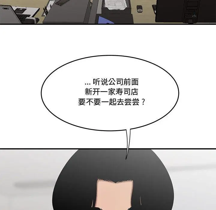 漫画《流言》第10话第89张图