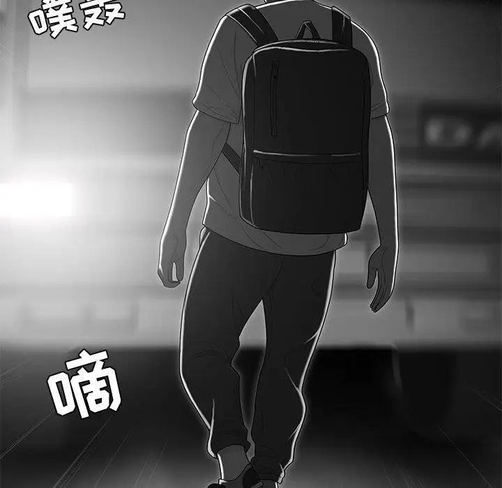 漫画《流言》第10话第9张图