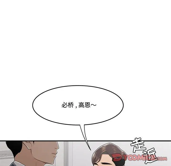 漫画《流言》第10话第92张图