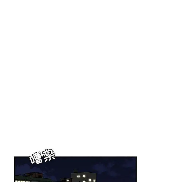 漫画《流言》第11话第10张图