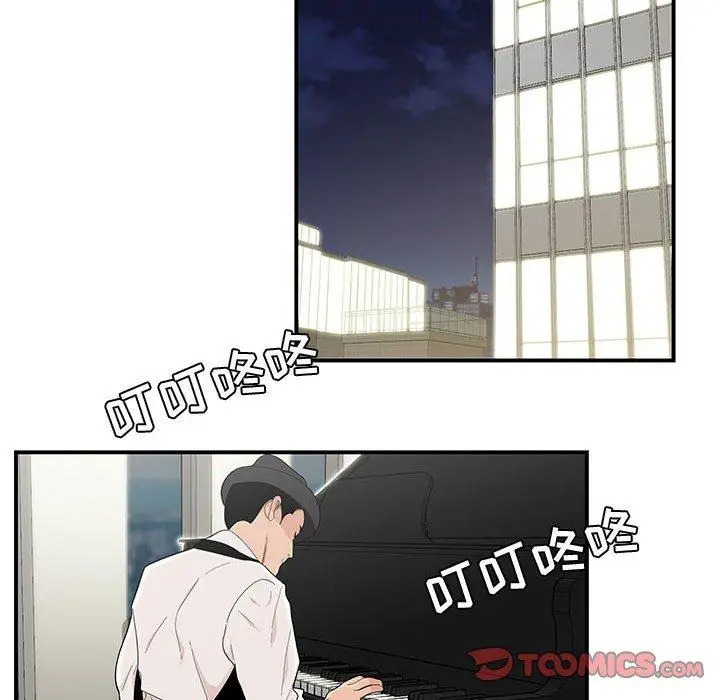 漫画《流言》第11话第20张图