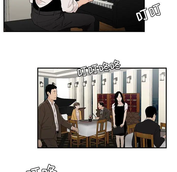 漫画《流言》第11话第21张图