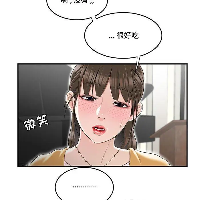 漫画《流言》第11话第25张图