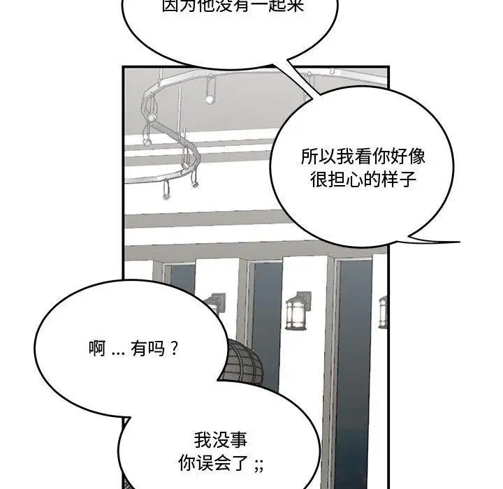 漫画《流言》第11话第28张图