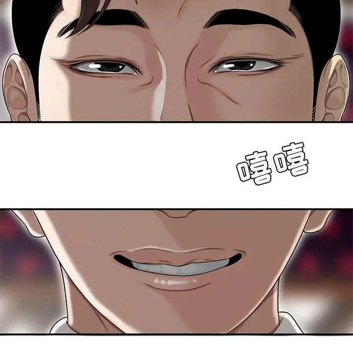 漫画《流言》第11话第36张图