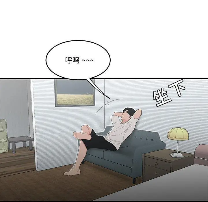 漫画《流言》第11话第47张图