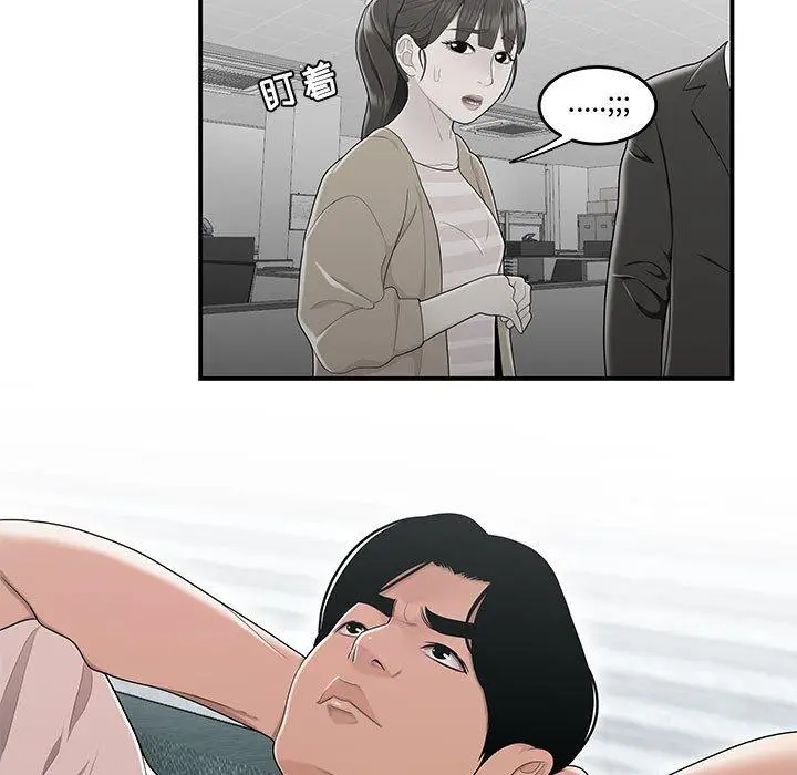 漫画《流言》第11话第49张图