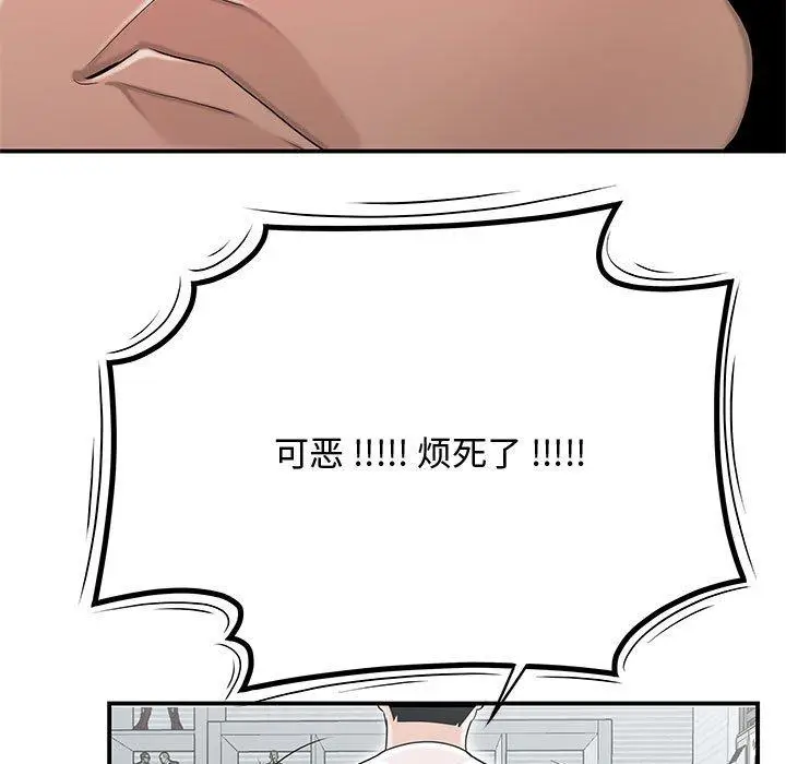 漫画《流言》第11话第51张图