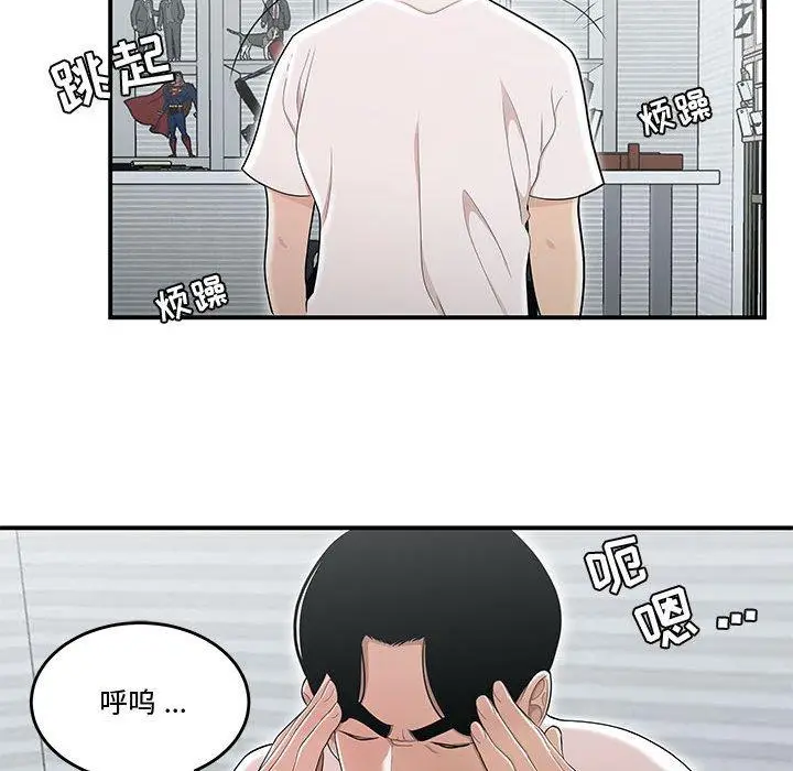 漫画《流言》第11话第52张图