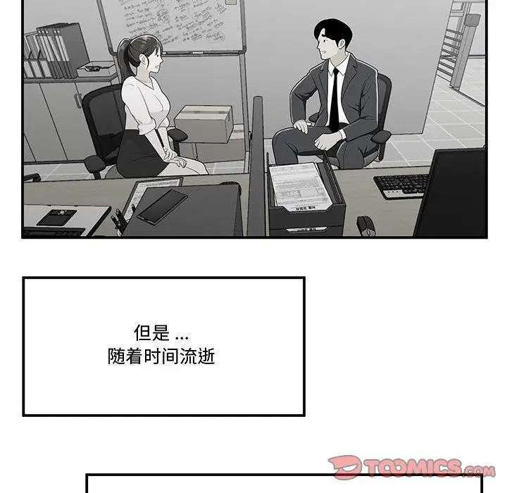 漫画《流言》第11话第56张图