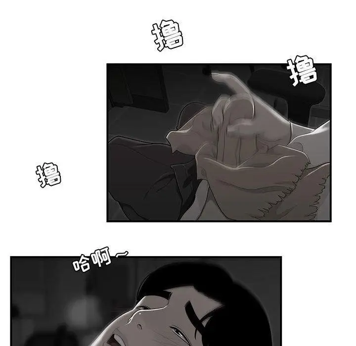 漫画《流言》第11话第59张图
