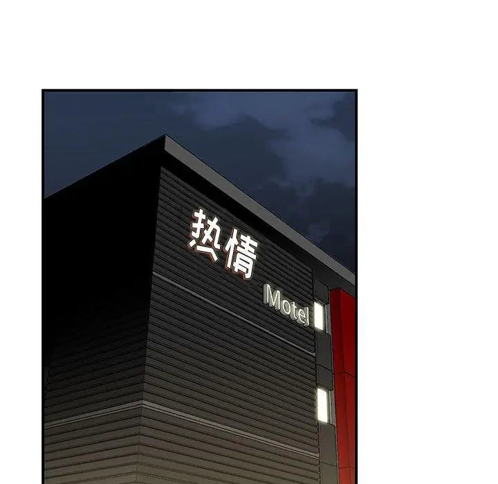 漫画《流言》第11话第67张图