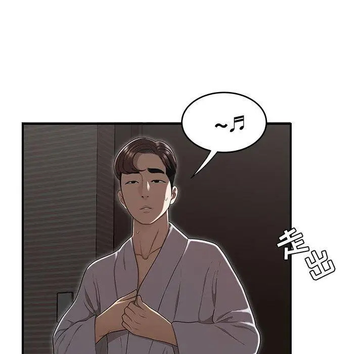 漫画《流言》第11话第73张图