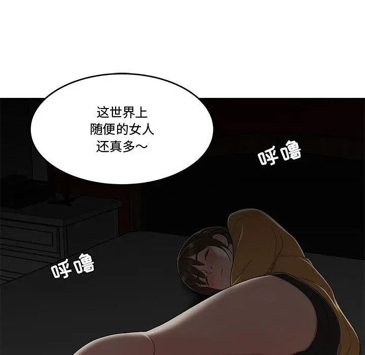 漫画《流言》第11话第75张图