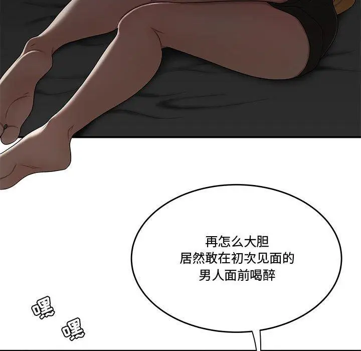 漫画《流言》第11话第76张图