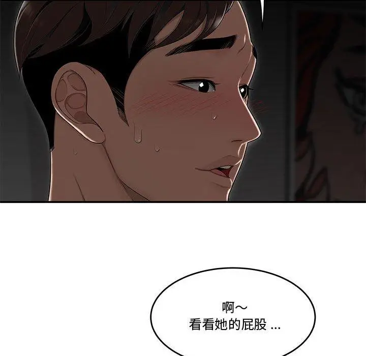 漫画《流言》第11话第77张图