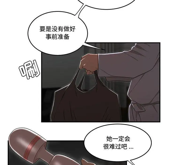 漫画《流言》第11话第79张图