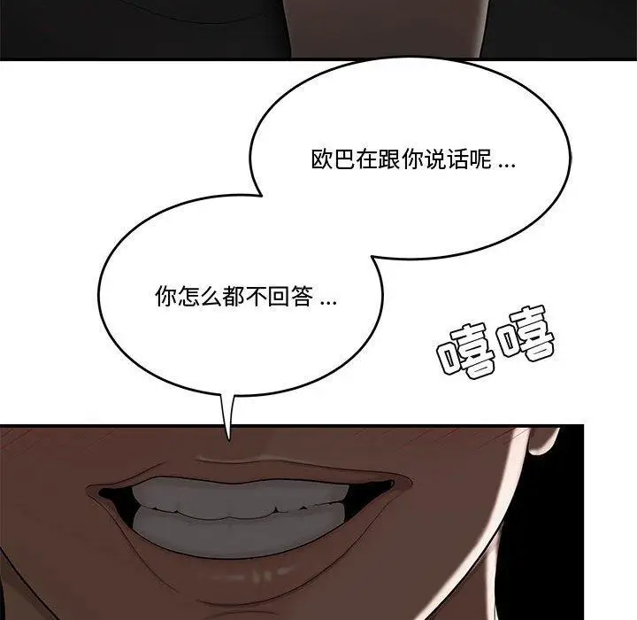 漫画《流言》第11话第88张图