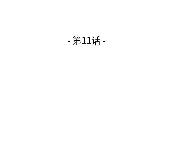 漫画《流言》第11话第9张图