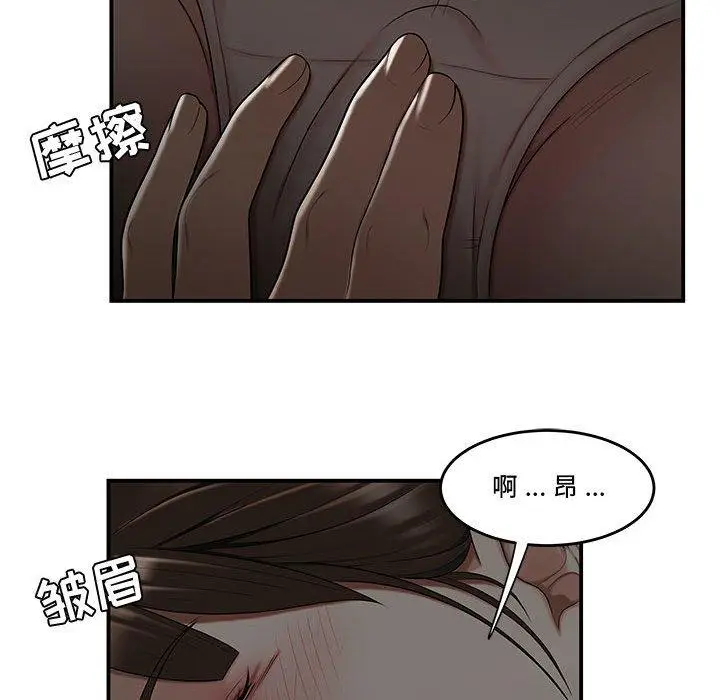 漫画《流言》第11话第91张图