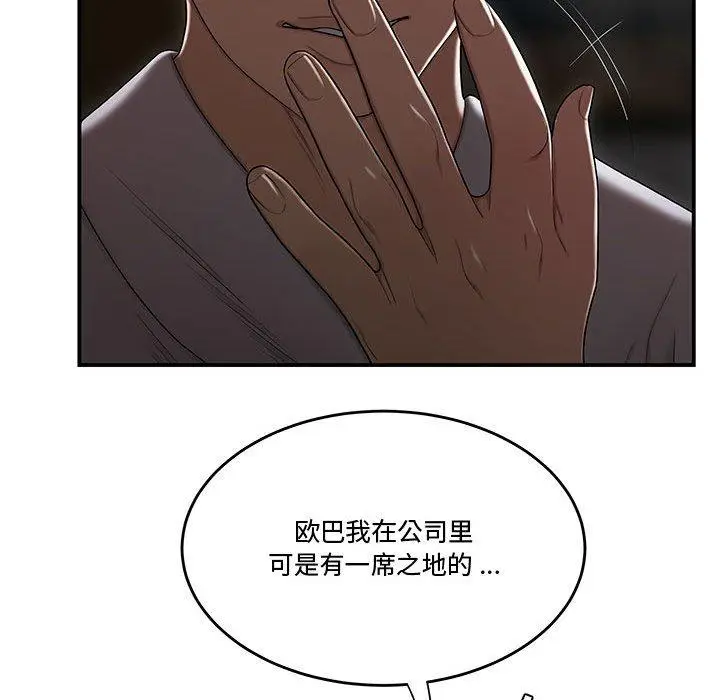 漫画《流言》第11话第94张图