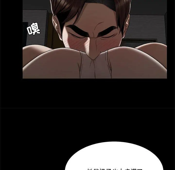 漫画《流言》第12话第34张图