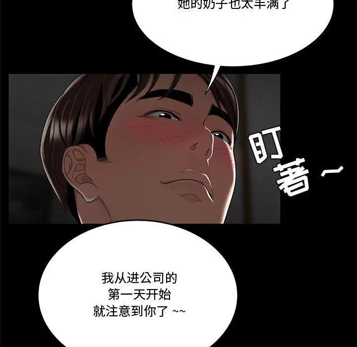 漫画《流言》第12话第35张图
