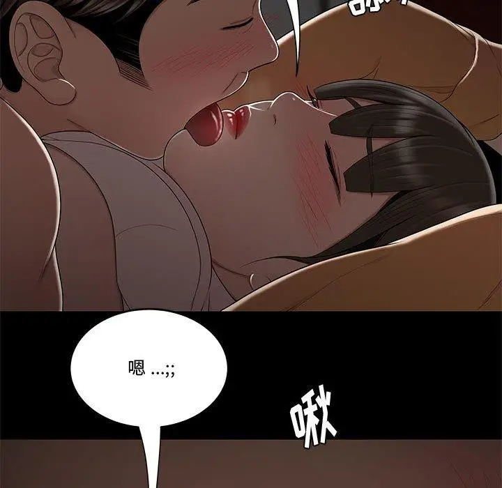 漫画《流言》第12话第39张图