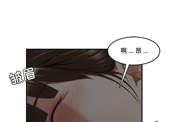 漫画《流言》第12话第4张图