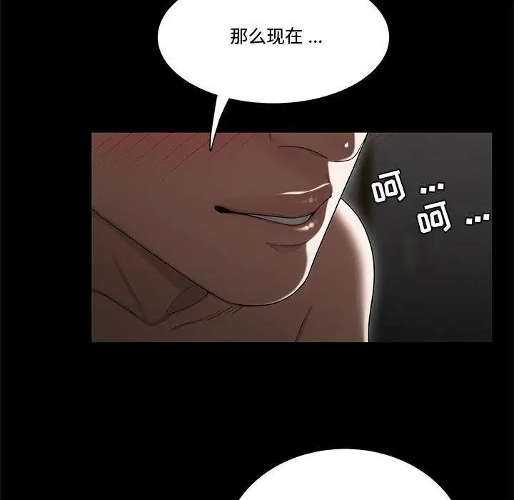 漫画《流言》第12话第42张图
