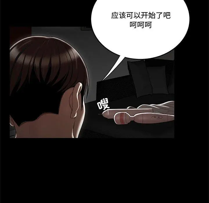漫画《流言》第12话第43张图