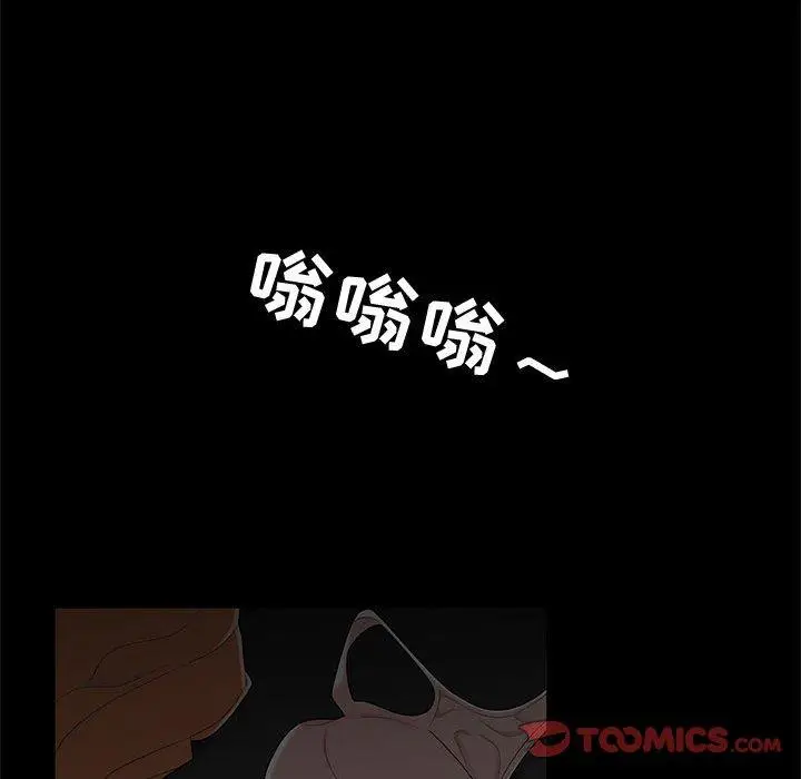漫画《流言》第12话第44张图