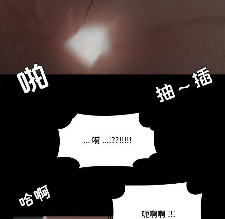 漫画《流言》第12话第55张图