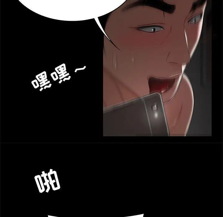 漫画《流言》第12话第57张图