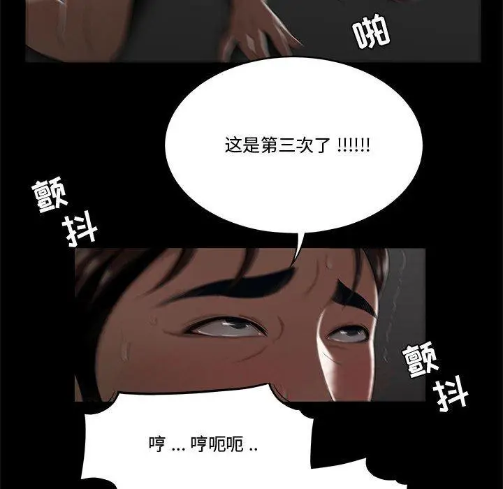 漫画《流言》第12话第59张图