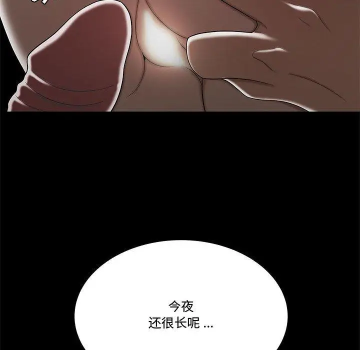 漫画《流言》第12话第72张图