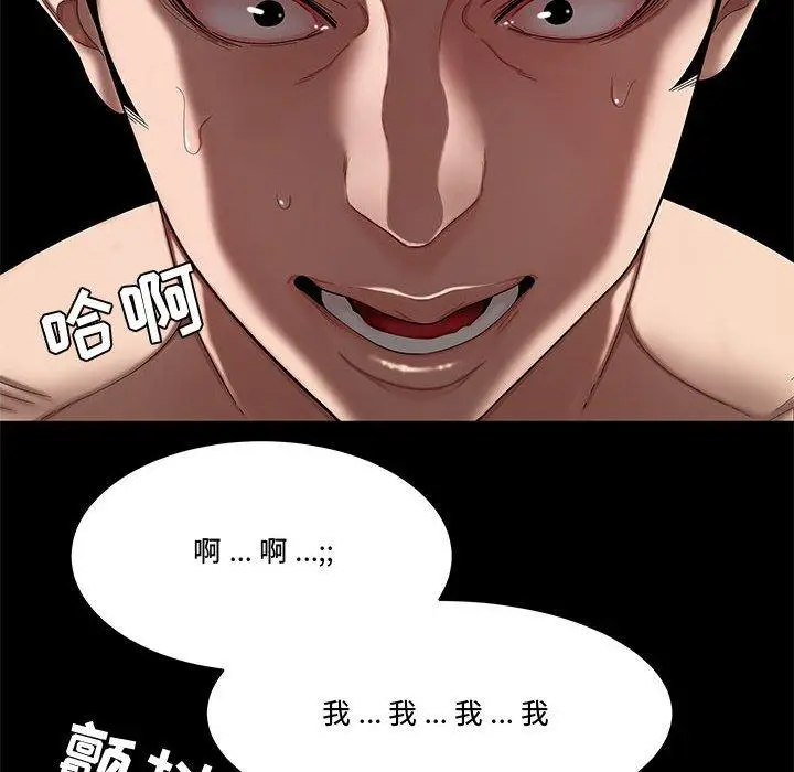 漫画《流言》第12话第76张图