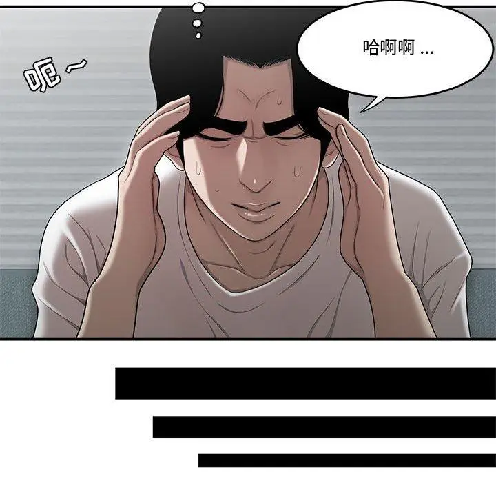 漫画《流言》第12话第84张图
