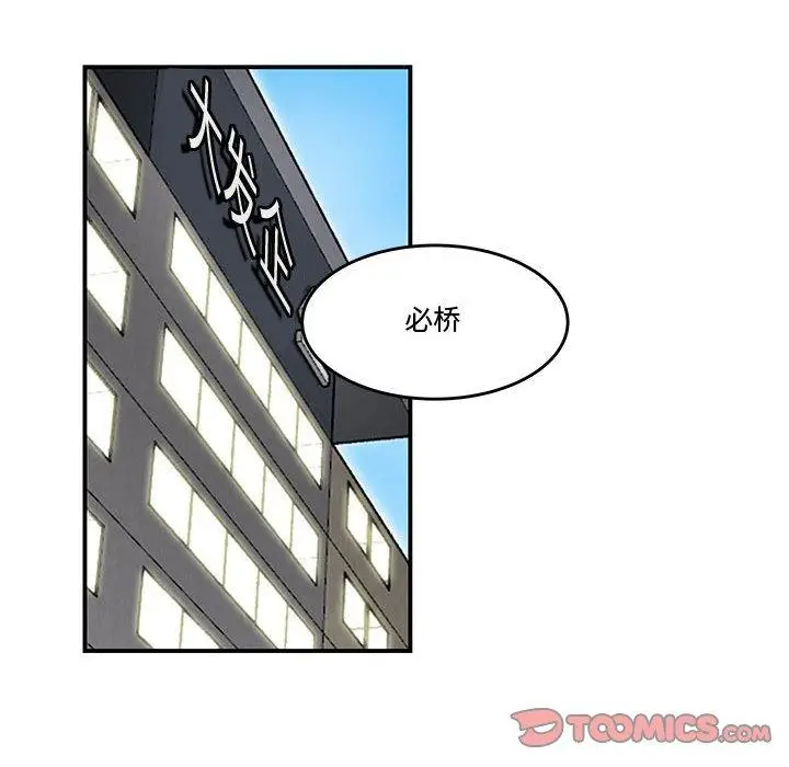 漫画《流言》第12话第86张图