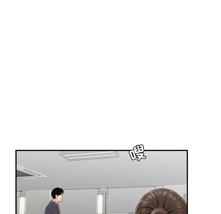 漫画《流言》第12话第90张图
