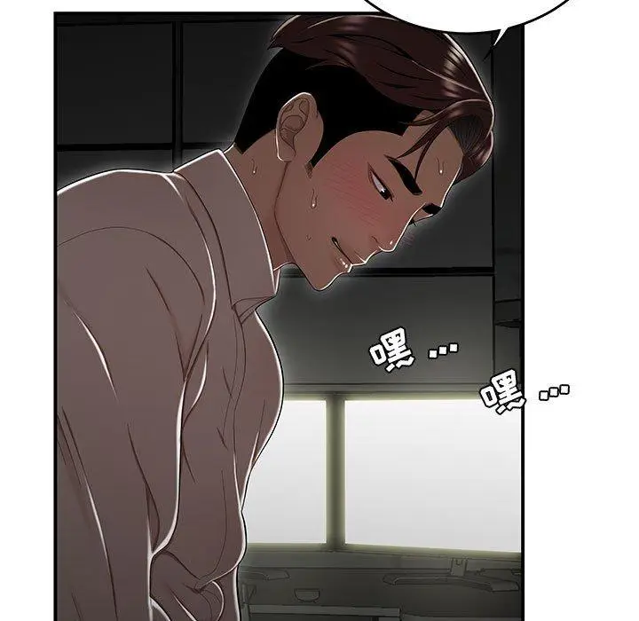 漫画《流言》第13话第103张图
