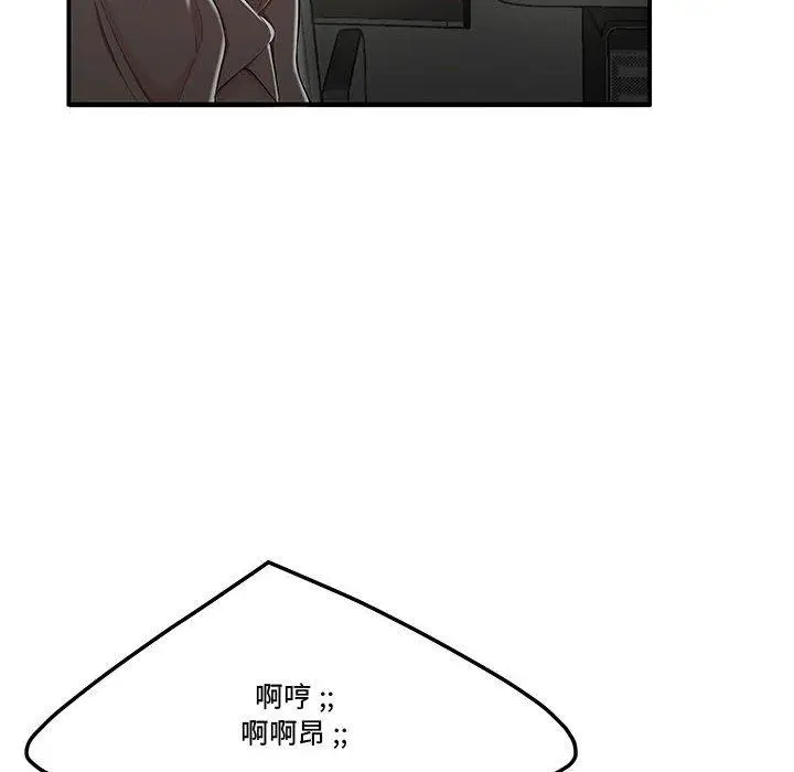漫画《流言》第13话第104张图