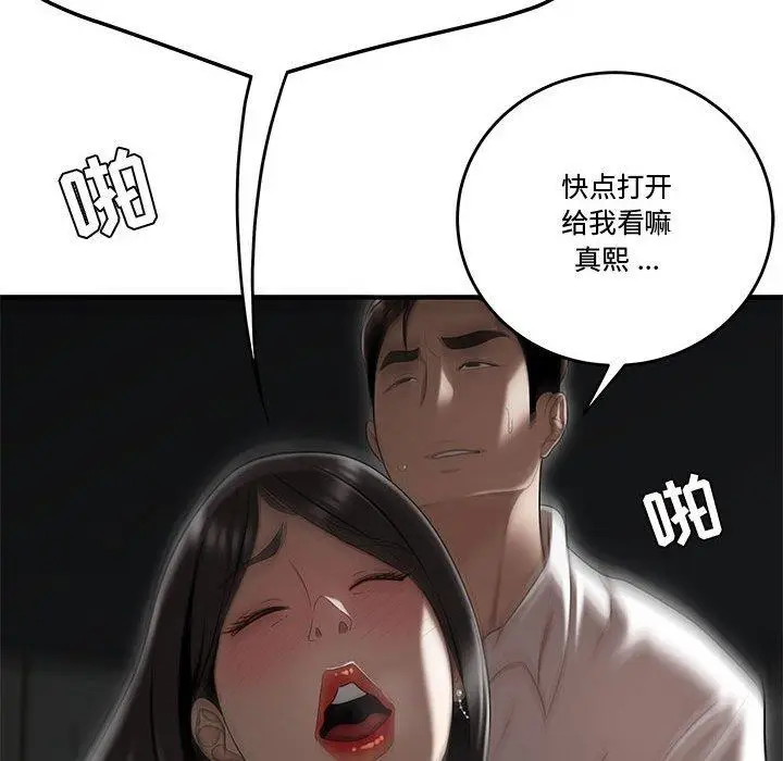 漫画《流言》第13话第105张图