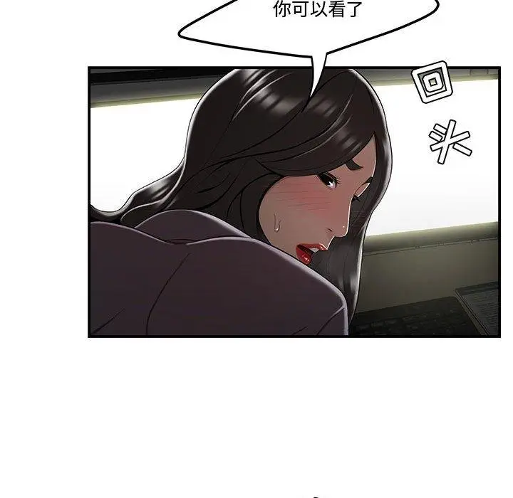 漫画《流言》第13话第109张图