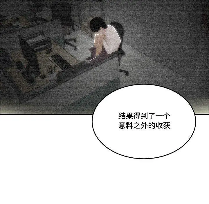 漫画《流言》第13话第112张图