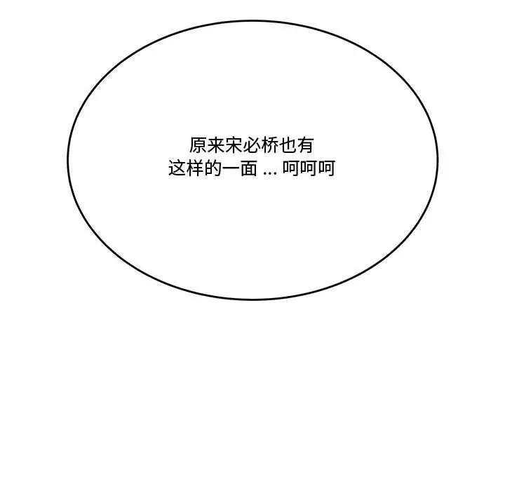 漫画《流言》第13话第113张图