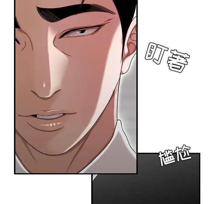 漫画《流言》第13话第27张图