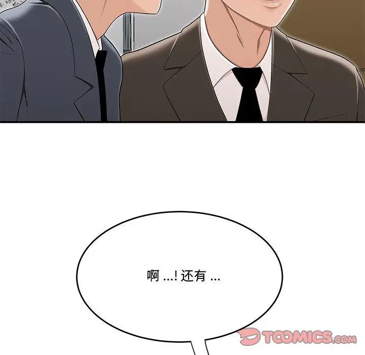 漫画《流言》第13话第34张图