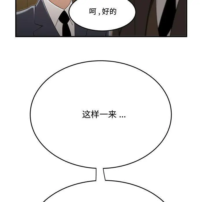 漫画《流言》第13话第39张图